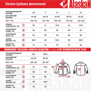 Рубашка фланелевая Alaskan